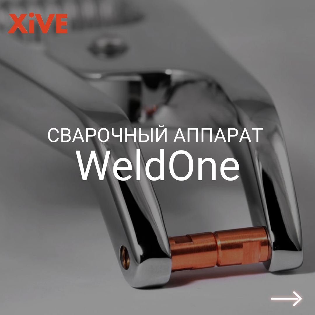 Аппарат WeldOne для точечной сварки в стоматологии